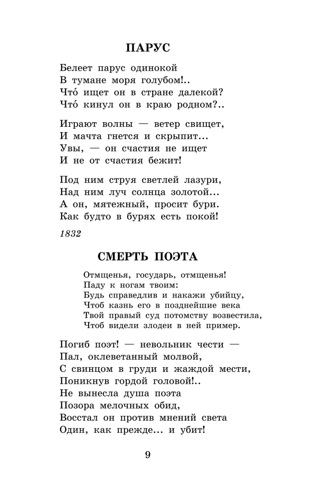 Borodino. Poems