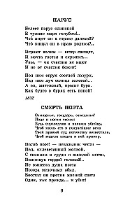Borodino. Poems