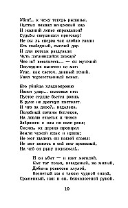 Borodino. Poems