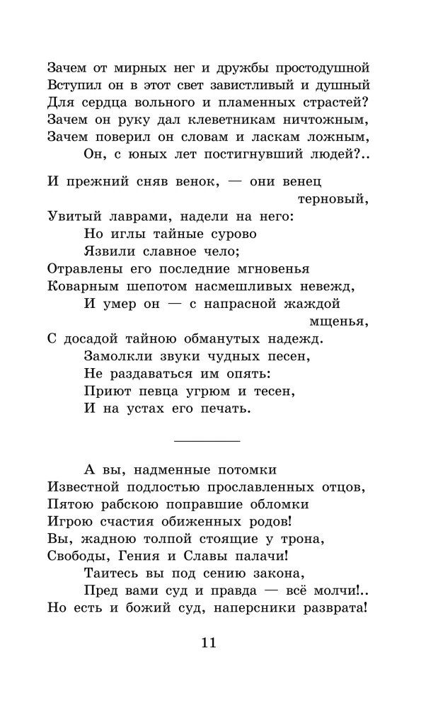 Borodino. Poems