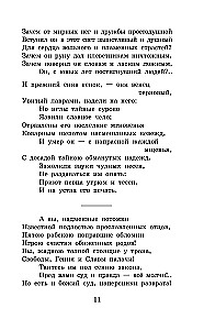 Borodino. Poems
