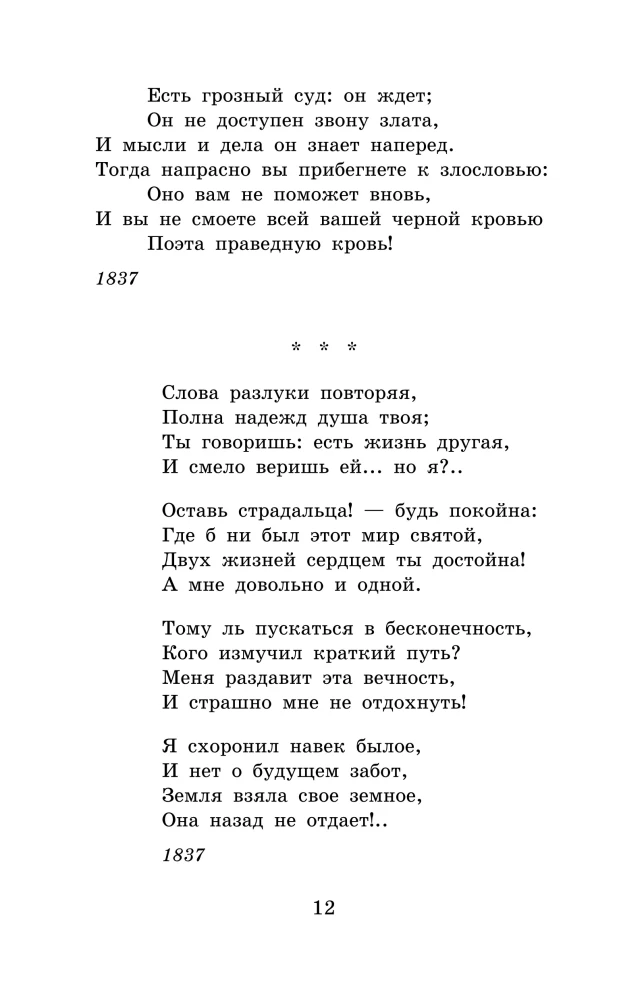 Borodino. Poems