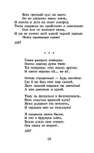 Borodino. Poems
