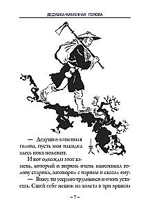 Chinese and Korean Tales