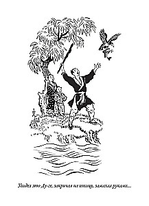 Chinese and Korean Tales