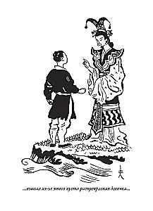 Chinese and Korean Tales