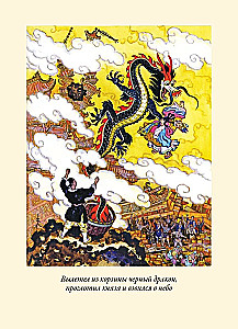 Chinese and Korean Tales