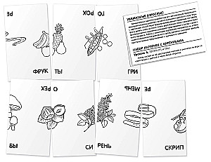 Logopädische Spiele 6. Die Laute R und Rь. Wir trainieren die Aussprache. 48 Karten