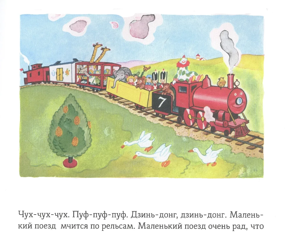 The Little Engine That Could