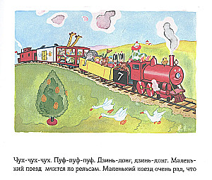 The Little Engine That Could