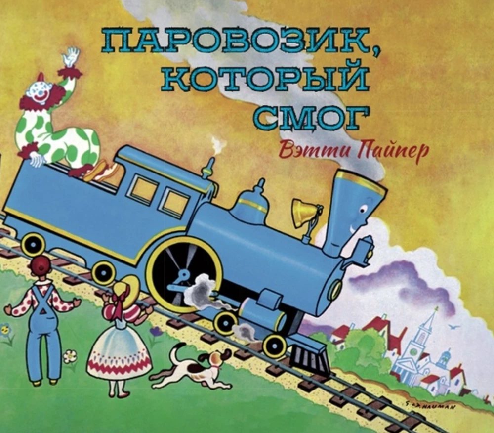 The Little Engine That Could