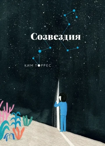 Constellations. Kim Torres
