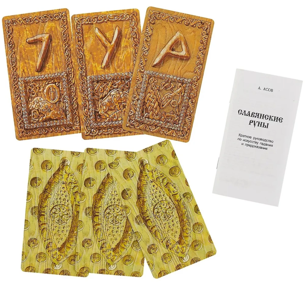 Slavic Runes (25 Cards + Guide)