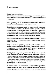 It’s YOUR time. Умный ежедневник легкого планирования (оливковый)