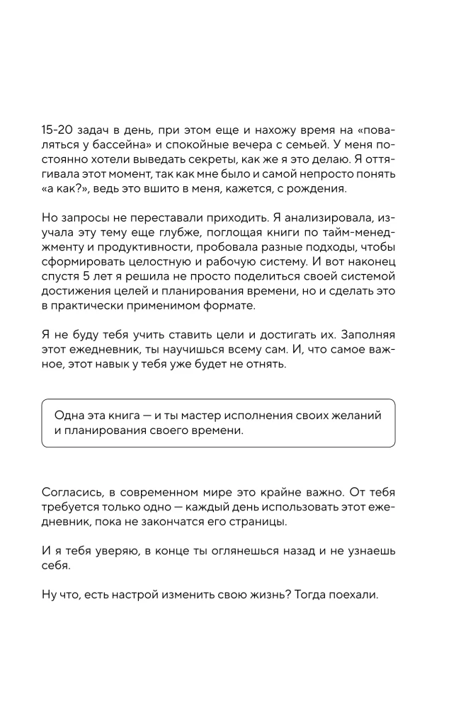 It’s YOUR time. Умный ежедневник легкого планирования (оливковый)