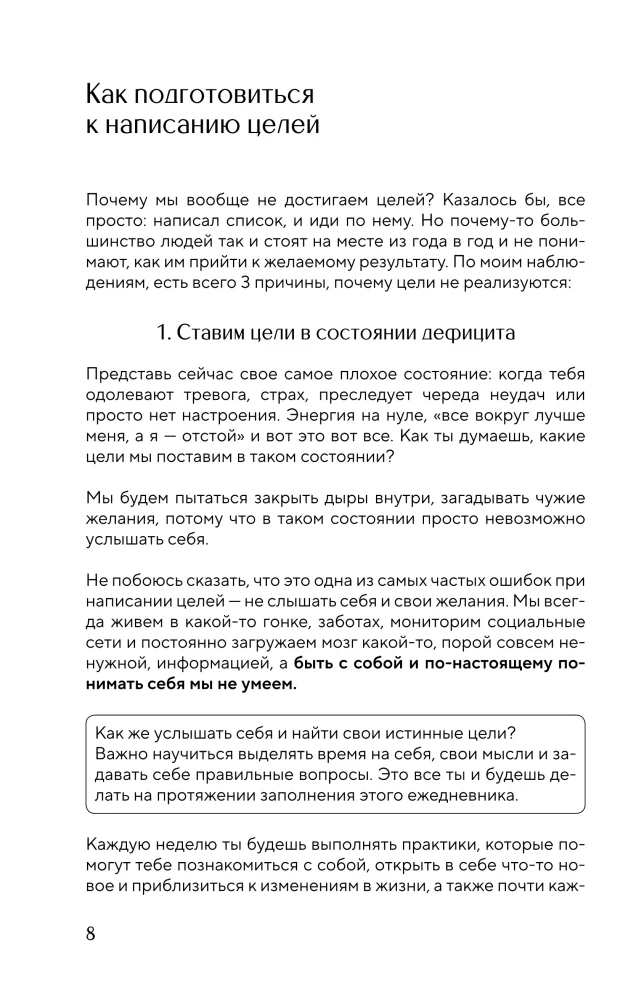 It’s YOUR time. Умный ежедневник легкого планирования (оливковый)