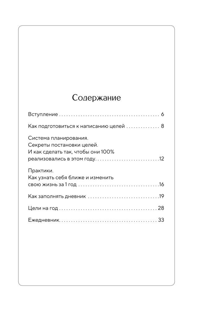 It’s YOUR time. Умный ежедневник легкого планирования (розовый)