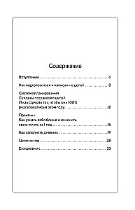 It’s YOUR time. Умный ежедневник легкого планирования (розовый)