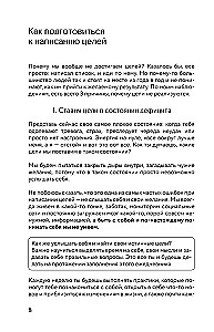It’s YOUR time. Умный ежедневник легкого планирования (розовый)