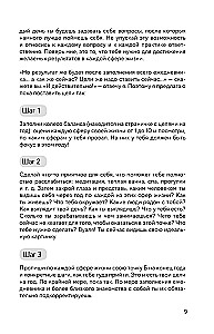 It’s YOUR time. Умный ежедневник легкого планирования (розовый)