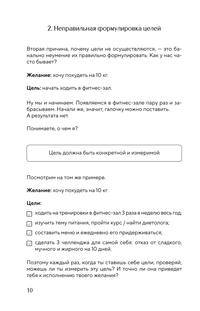 It’s YOUR time. Умный ежедневник легкого планирования (розовый)