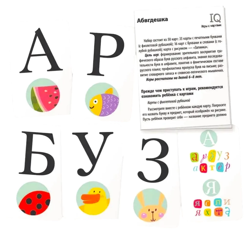 Abvgdeška (50 cards)