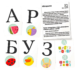 Abvgdeška (50 cards)