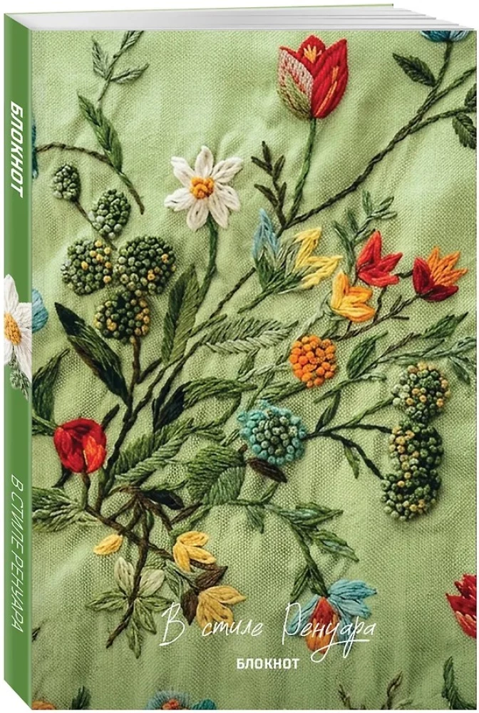 Notizbuch - Im Stil von Renoir