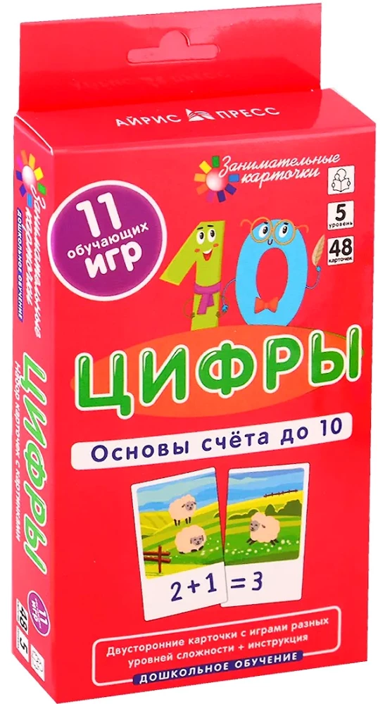 Numbers. Basics of Counting to 10 (48 Cards)