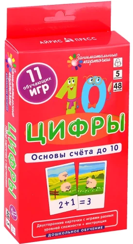 Numbers. Basics of Counting to 10 (48 Cards)