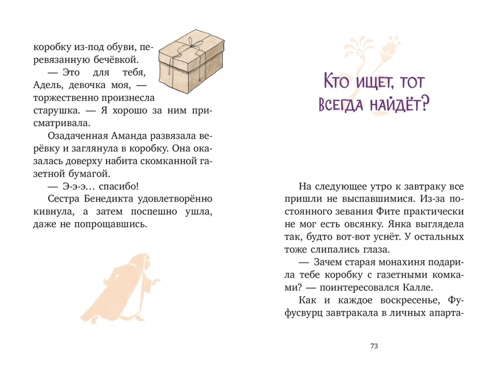 Burvju riekstiņš