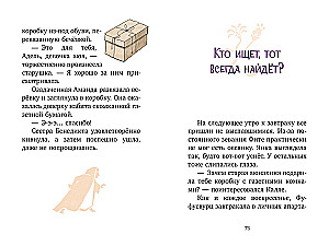 Burvju riekstiņš
