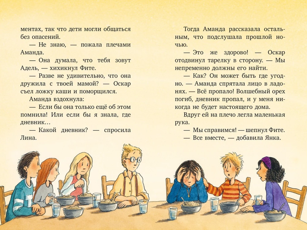 Burvju riekstiņš