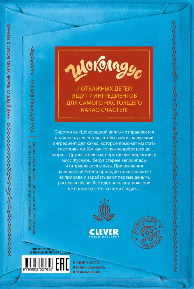 Vēl nedaudz piedzīvojumu