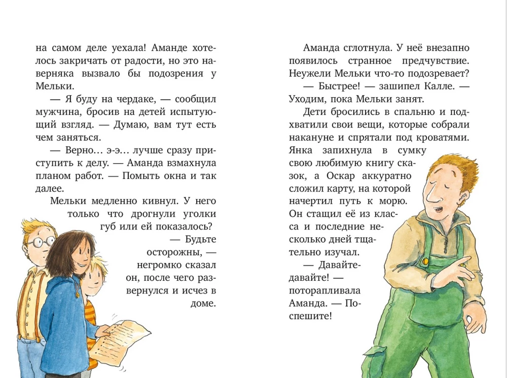 Vēl nedaudz piedzīvojumu