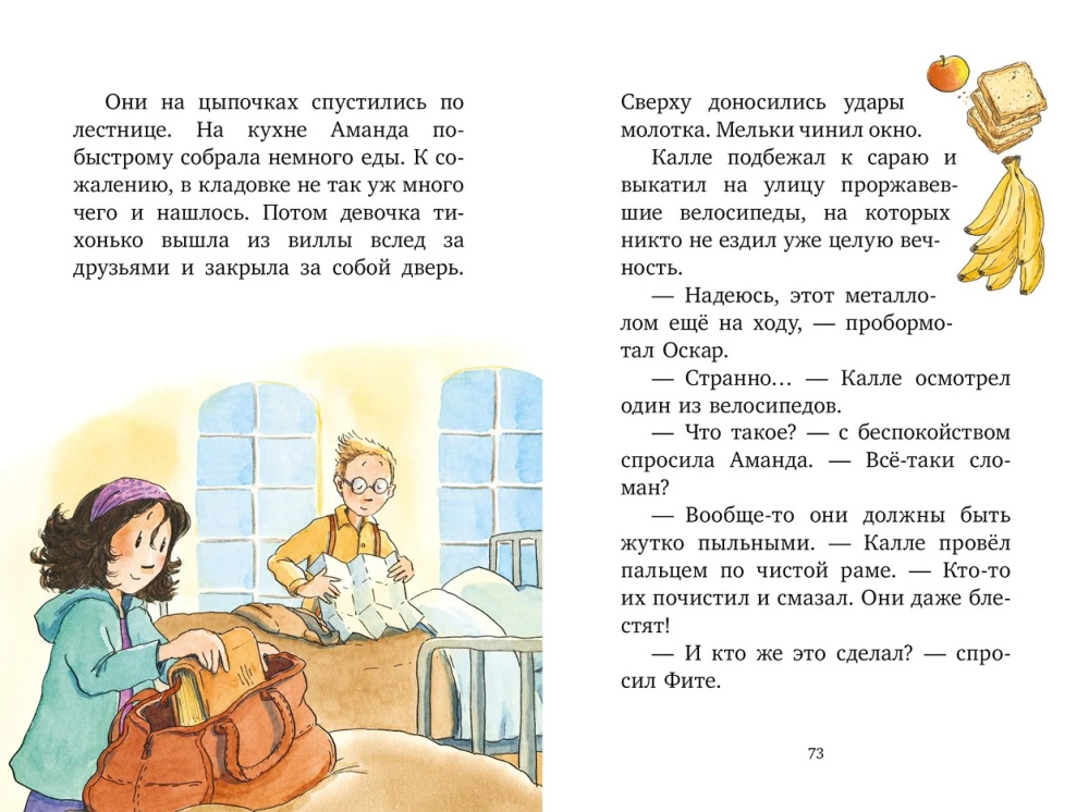 Vēl nedaudz piedzīvojumu