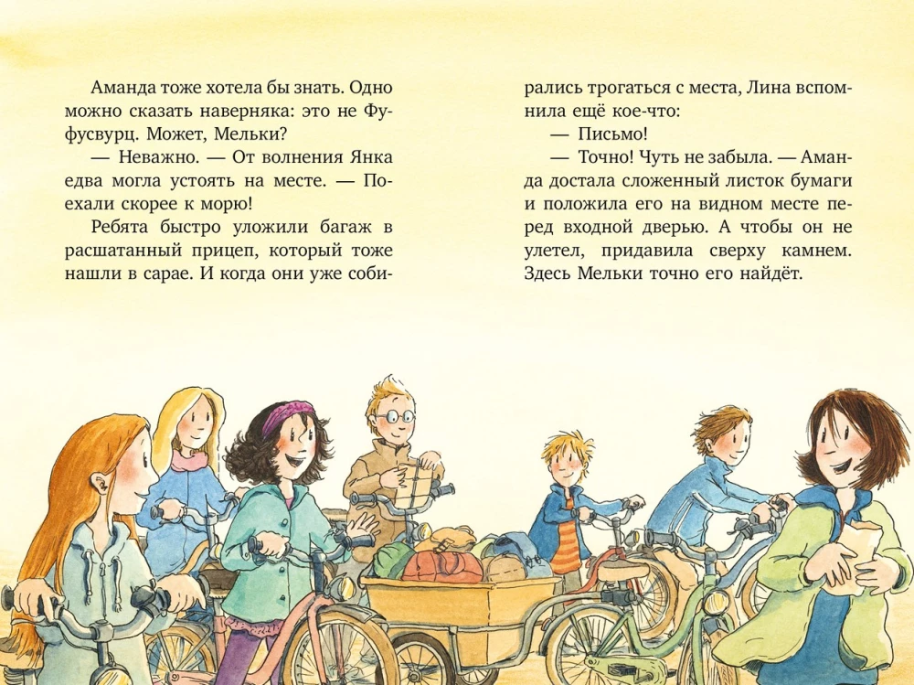 Vēl nedaudz piedzīvojumu