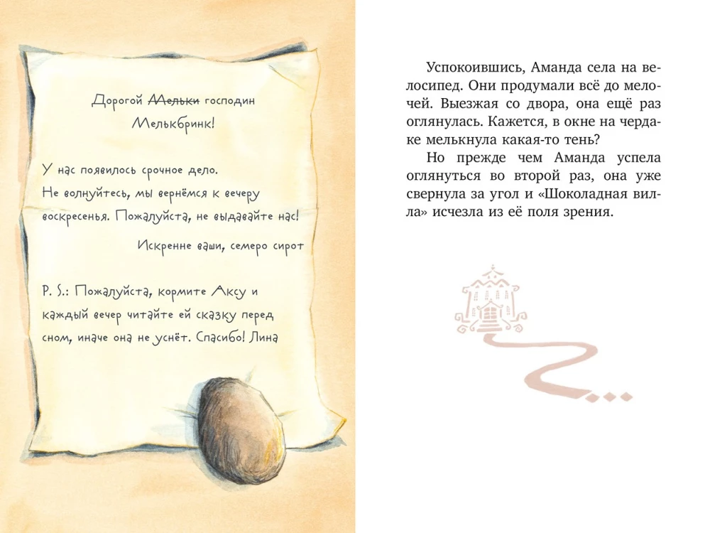 Vēl nedaudz piedzīvojumu