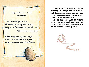 Vēl nedaudz piedzīvojumu