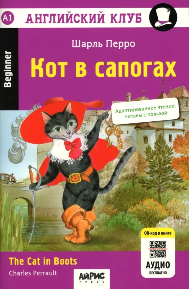 Kaķis zābakos = The Cat in Boots
