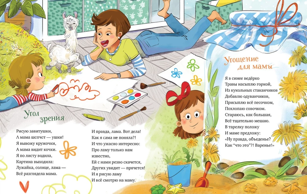 Tētis, māmiņa, es... Dzejoļu krājums