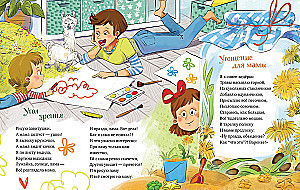 Tētis, māmiņa, es... Dzejoļu krājums