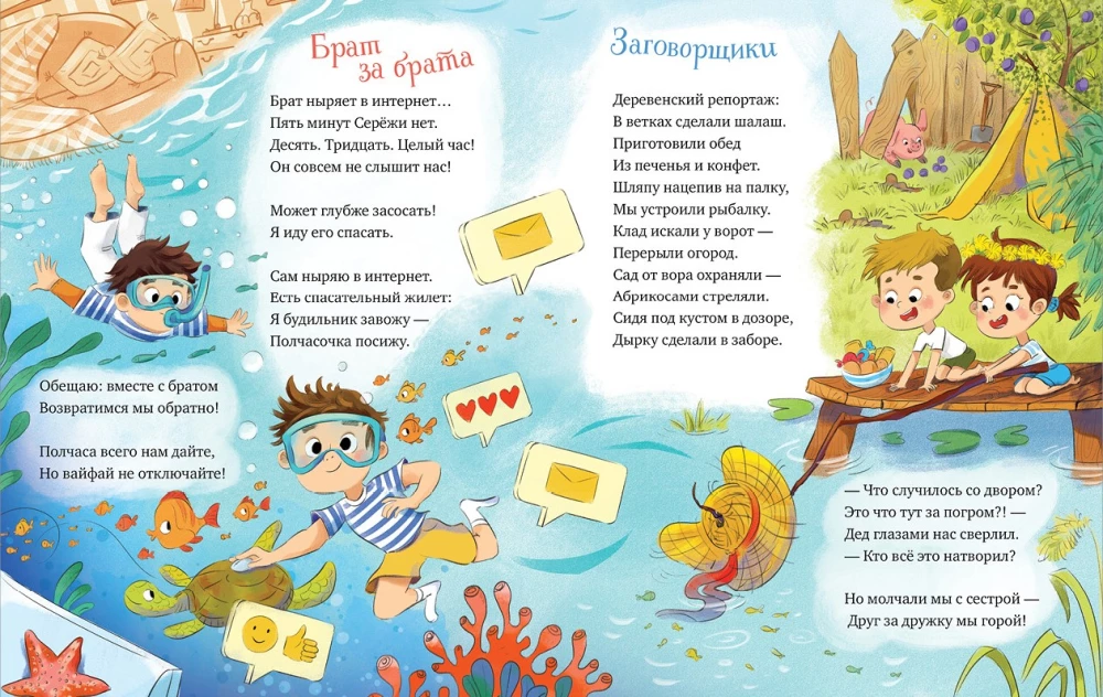 Tētis, māmiņa, es... Dzejoļu krājums