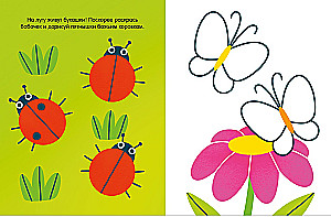 Pasaule apkārt. Pirkstu krāsošana