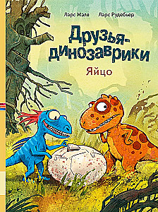 Draugi-dinozauri. Ola