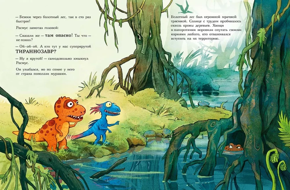 Draugi-dinozauri. Ola