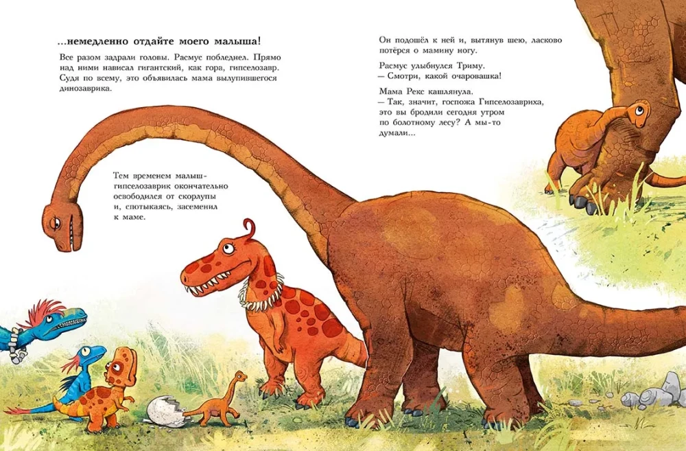 Draugi-dinozauri. Ola
