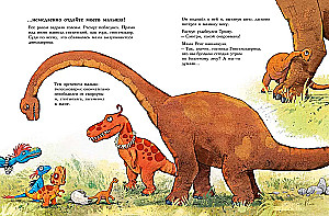 Draugi-dinozauri. Ola