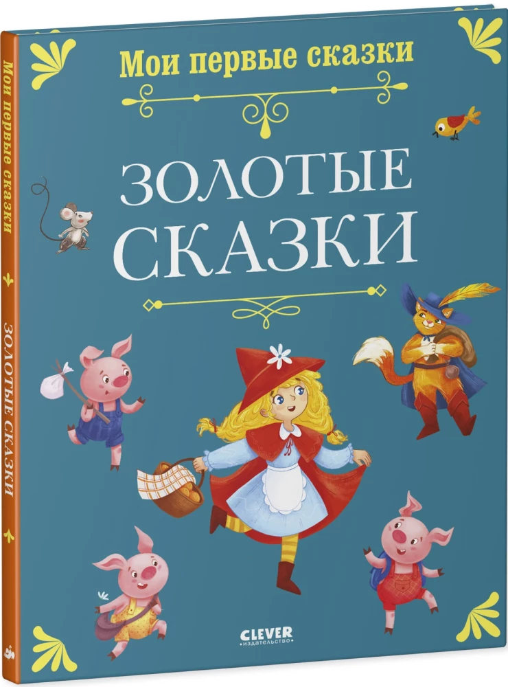 Golden Tales