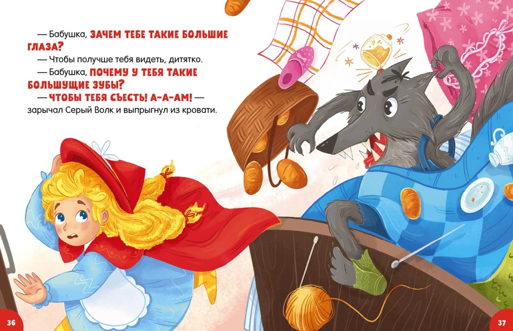 Golden Tales